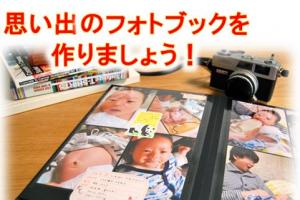 フォトブック.JPG