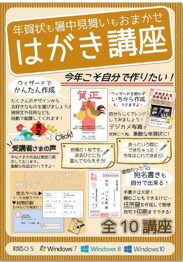 登米市パソコン教室はがき講座.JPG