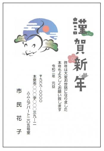 年賀状2020①☆イオンタウン須賀川校.jpg