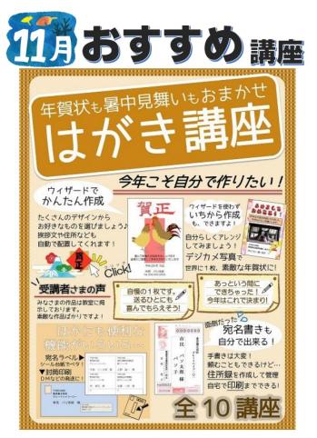 2020年賀①イオンタウン須賀川校.jpg
