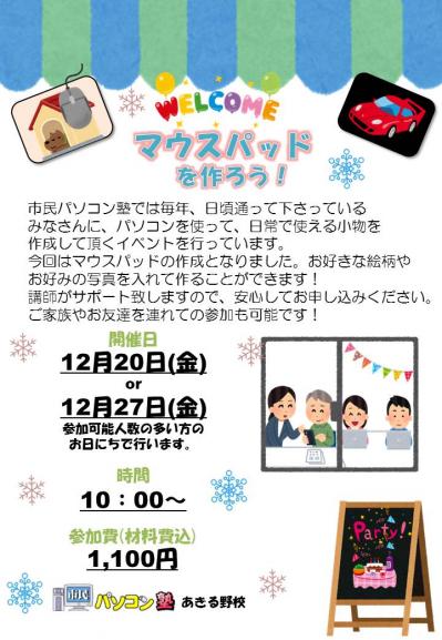 イベントポスター2019.jpg
