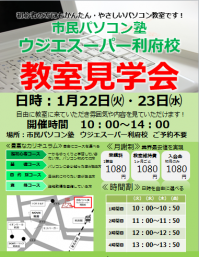 ウジエスーパー利府校.PNG