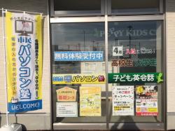 太白区 パソコン教室 初心者 パソコン資格.jpg