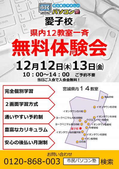 愛子体験会201912.jpg