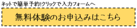 バナー無料体験.pngのサムネイル画像