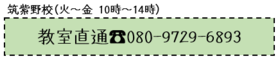 直通TEL筑紫野.pngのサムネイル画像