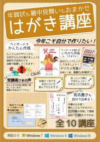 はがき講座.jpg 20191017