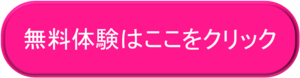 ボタン.pngのサムネイル画像のサムネイル画像のサムネイル画像