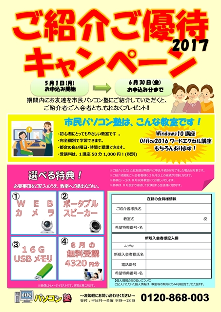 gifu_shoukai_2017.jpg
