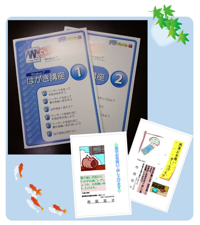 hagaki_kouza_gifu.JPG