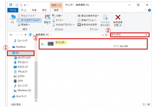 フォルダー検索.pngのサムネイル画像