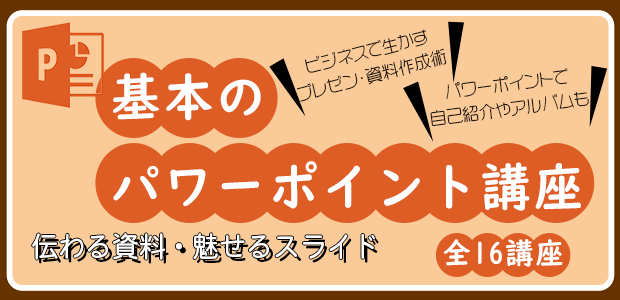 powerpoint.png
