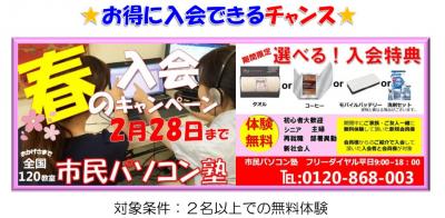 いわき小名浜校◆春キャン③.jpg