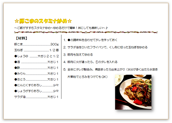 食欲がすすむ超簡単レシピです~ぜひ、作ってみて下さいね!