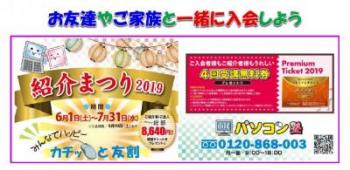 紹介まつり②☆郡山大槻校.jpgのサムネイル画像