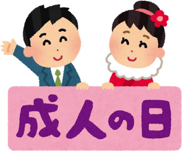 成人の日.jpg