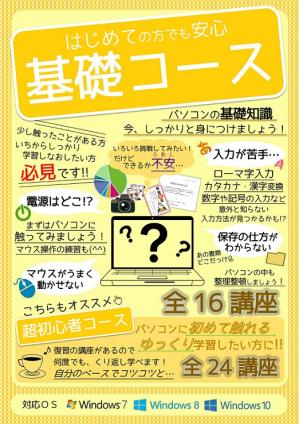 基礎講座.jpg