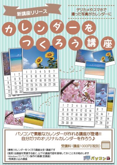 calender.jpg