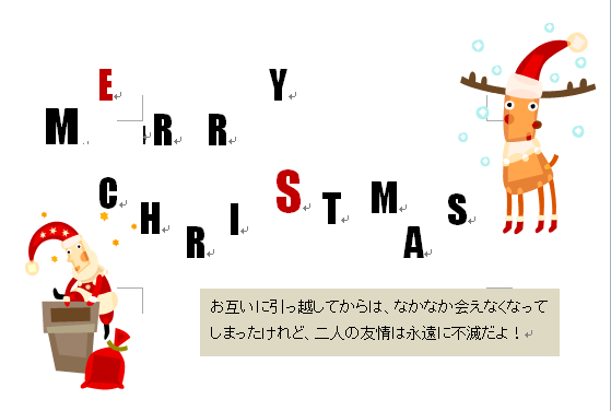 クリスマス.png