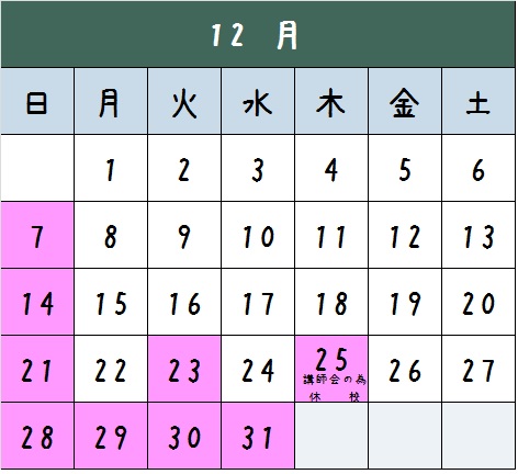 calendar_oyama_201412.jpg