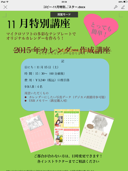 oyama_ipad_003.PNG