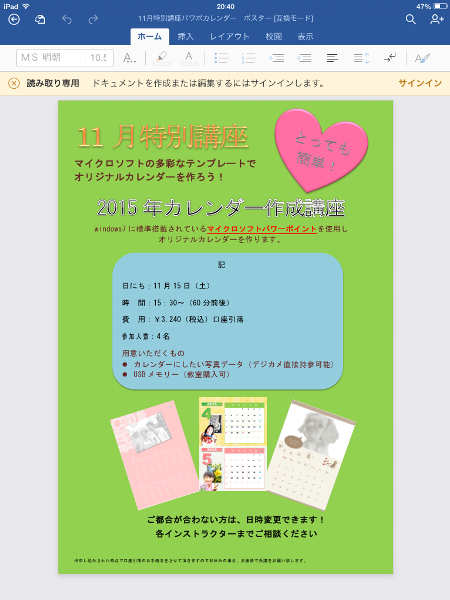 oyama_ipad_004.PNG