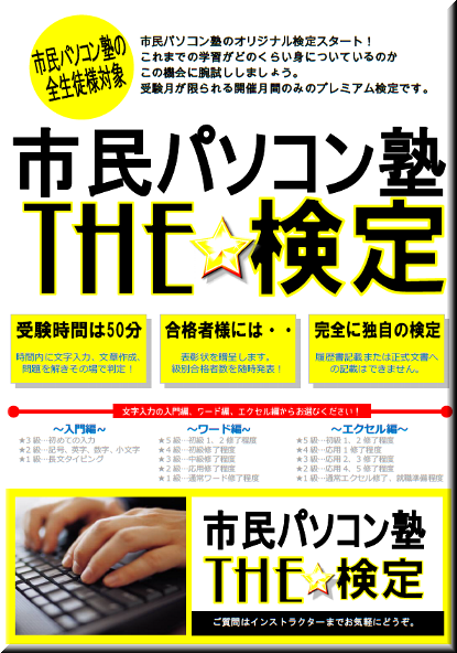 oyama_seito_kentei_02.png