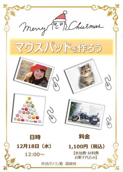 1クリスマスイベント2019.jpg
