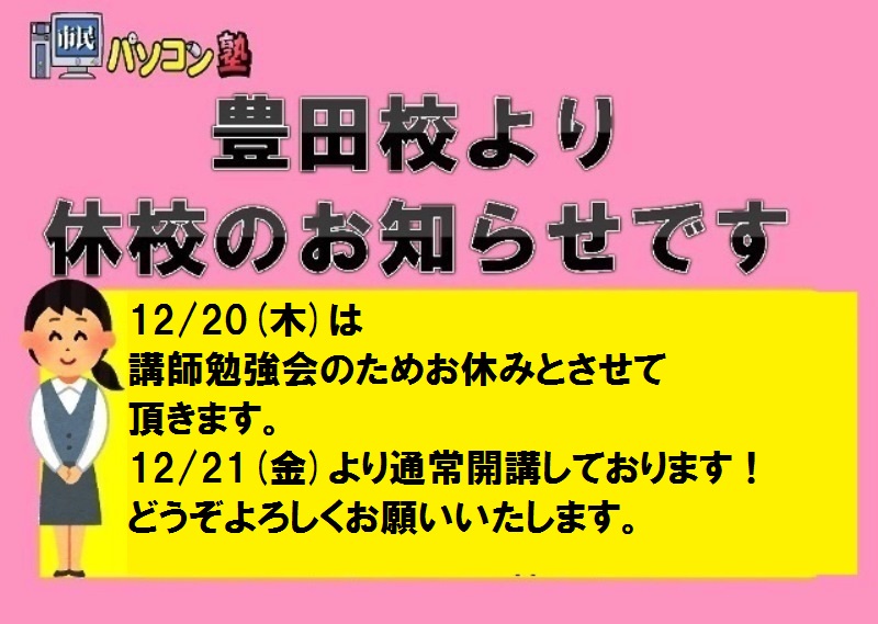 12月おやすみ-1.jpg