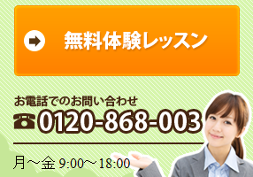 無料体験予約.png