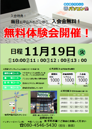 静岡西体験会バナー.png