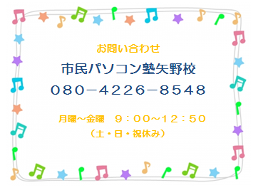 info_onpu_yano.png