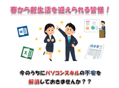 harukara_pasokon_yano.png