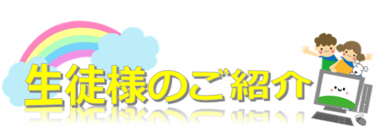 seitosama_goshoukai_yano.png