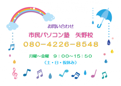 info_rainbow_yano.png