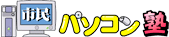 �s���p�\�R���m