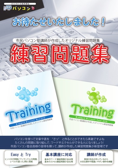 ブログ 市民パソコン塾 ブログ 市民パソコン塾