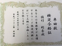 賞状.jpgのサムネイル画像