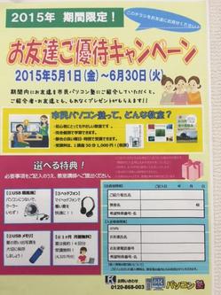 紹介キャンペーン.jpg