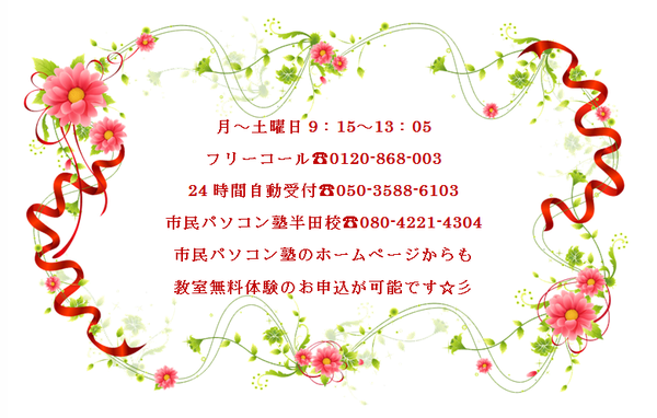 ブログ 市民パソコン塾 ブログ 市民パソコン塾