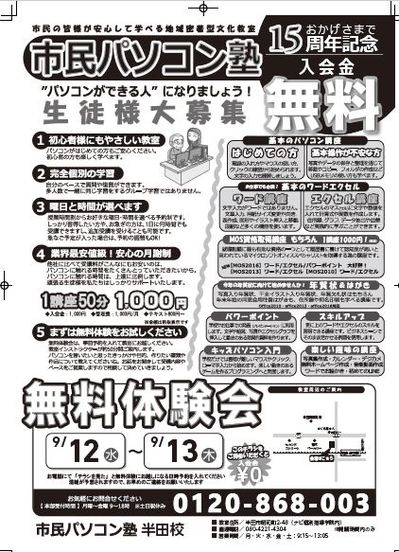 2018無体チラシ.JPG