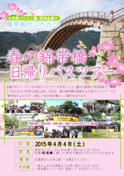 ブログ 市民パソコン塾