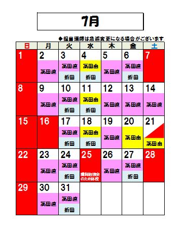 碧南パソコン教室営業カレンダーのお知らせ 市民パソコン塾
