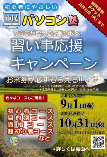 とても嬉しいことがありました ブログ 韮崎校 市民パソコン塾