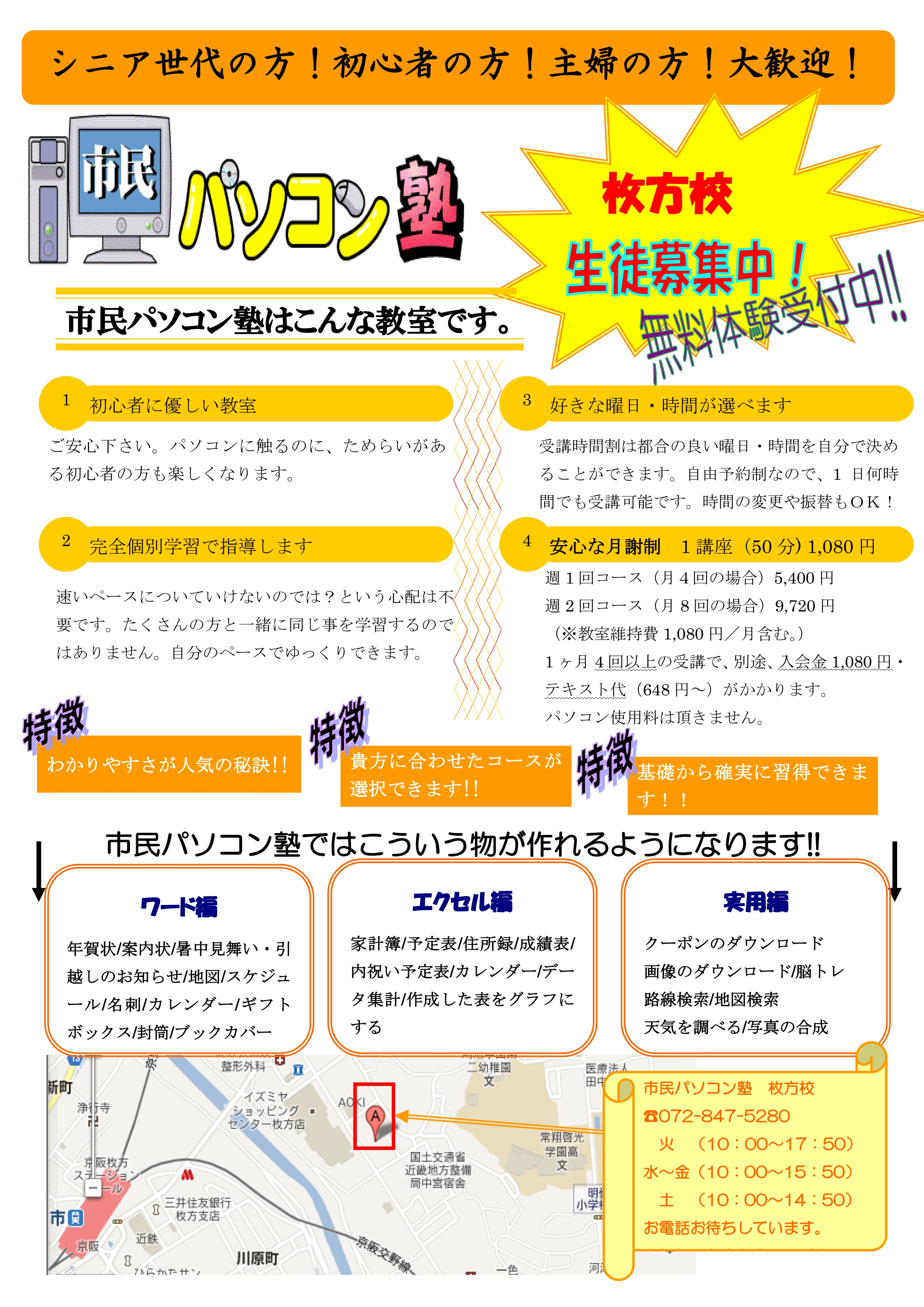ブログ 市民パソコン塾