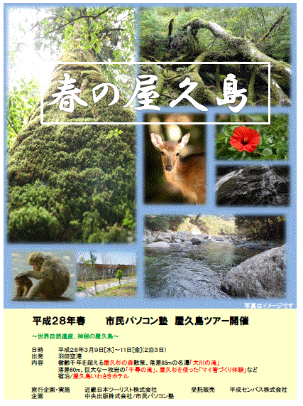 ブログ 市民パソコン塾