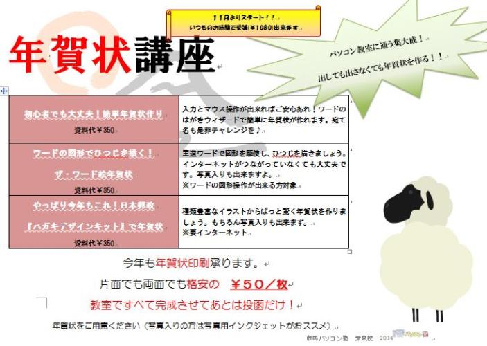 芳泉校 アーカイブ 90ページ目 98ページ中 市民パソコン塾