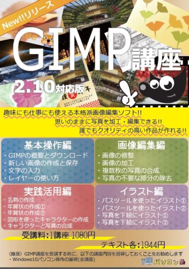 GIMP.jpg