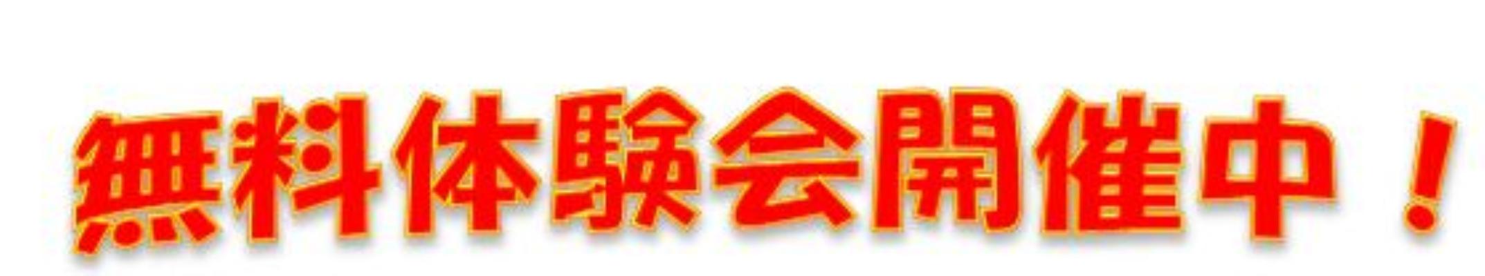 muryoutaikenkai.jpg