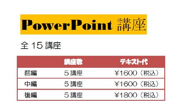 powerpoint_housen3.jpg